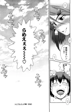 Page 158 of HHH Triple H