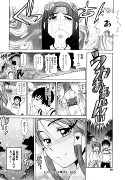 Page 80 of HHH Triple H