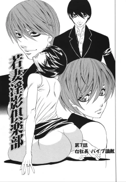 Page 125 of Kyonyuu Wakazuma Nakadashi Club