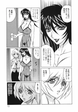 Page 13 of Kyonyuu Wakazuma Nakadashi Club