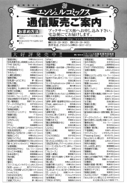 Page 187 of Kyonyuu Wakazuma Nakadashi Club