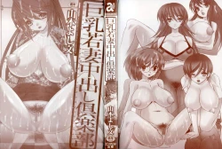 Page 2 of Kyonyuu Wakazuma Nakadashi Club