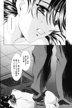 Page 17 of Ayanami Club 4