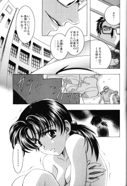Page 20 of Ayanami Club 4