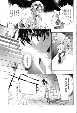 Page 28 of Ayanami Club 4