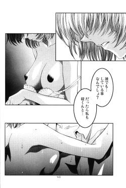 Page 39 of Ayanami Club 4