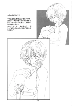 Page 60 of Ayanami Club 4