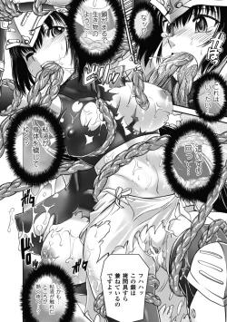 Page 11 of Ochiru Toushin - Fallen Valkyrie