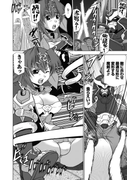 Page 141 of Ochiru Toushin - Fallen Valkyrie
