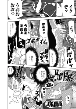 Page 155 of Ochiru Toushin - Fallen Valkyrie