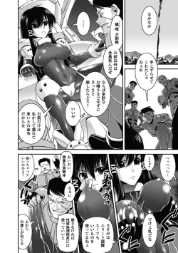 Page 41 of Ochiru Toushin - Fallen Valkyrie