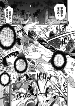 Page 4 of Ochiru Toushin - Fallen Valkyrie