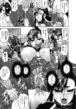 Page 78 of Ochiru Toushin - Fallen Valkyrie