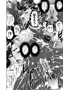 Page 79 of Ochiru Toushin - Fallen Valkyrie