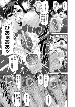 Page 82 of Ochiru Toushin - Fallen Valkyrie