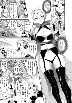 Page 94 of Ochiru Toushin - Fallen Valkyrie