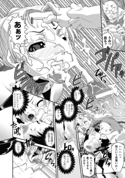 Page 97 of Ochiru Toushin - Fallen Valkyrie