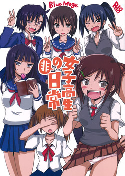 (C81) [BlueMage (Aoi Manabu)] Joshikousei no Hinichijou (Danshi Koukousei no Nichijou) [English] [Pricken]