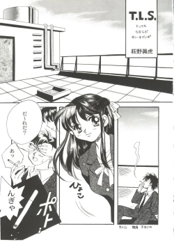 Page 103 of Bishoujo Doujinshi Anthology Cute 3