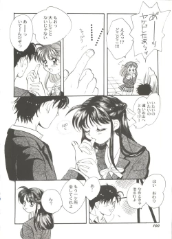 Page 104 of Bishoujo Doujinshi Anthology Cute 3