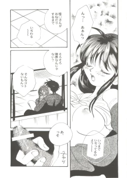 Page 108 of Bishoujo Doujinshi Anthology Cute 3