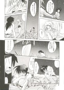 Page 12 of Bishoujo Doujinshi Anthology Cute 3