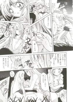 Page 13 of Bishoujo Doujinshi Anthology Cute 3