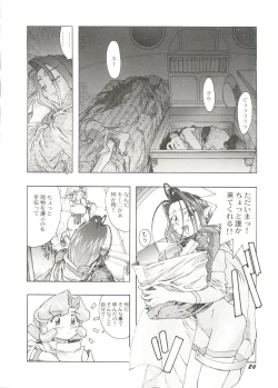 Page 30 of Bishoujo Doujinshi Anthology Cute 3