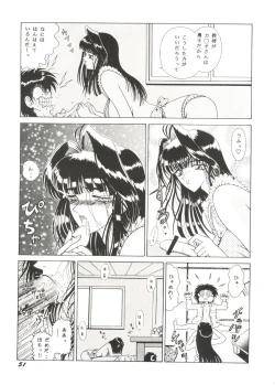 Page 55 of Bishoujo Doujinshi Anthology Cute 3