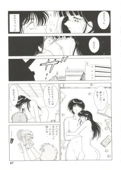 Page 65 of Bishoujo Doujinshi Anthology Cute 3