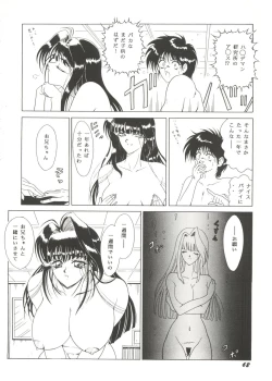 Page 66 of Bishoujo Doujinshi Anthology Cute 3