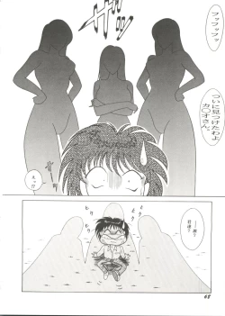 Page 72 of Bishoujo Doujinshi Anthology Cute 3