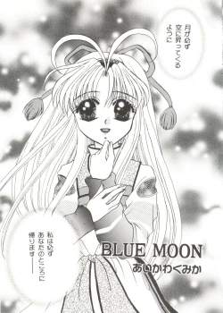 Page 75 of Bishoujo Doujinshi Anthology Cute 3