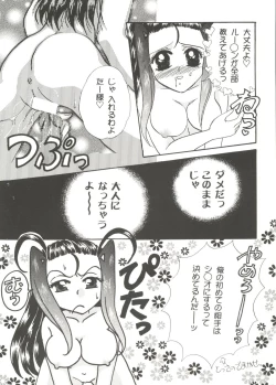 Page 78 of Bishoujo Doujinshi Anthology Cute 3
