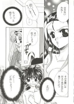 Page 79 of Bishoujo Doujinshi Anthology Cute 3