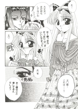 Page 80 of Bishoujo Doujinshi Anthology Cute 3