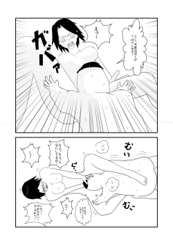 Page 10 of Musuko to Doukyuusei no, Konna Kimoi Ko ni Sareru nante..