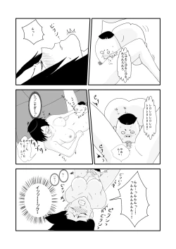 Page 11 of Musuko to Doukyuusei no, Konna Kimoi Ko ni Sareru nante..