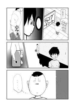 Page 2 of Musuko to Doukyuusei no, Konna Kimoi Ko ni Sareru nante..