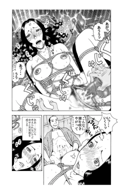 Page 9 of 私♀の配属は叔父様♂の秘書兼性処理係デス♪