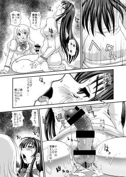 Page 17 of Otome wa Boku o Okashiteru ~Futanari Elder