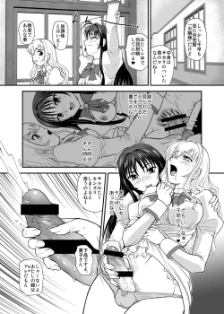 Page 4 of Otome wa Boku o Okashiteru ~Futanari Elder