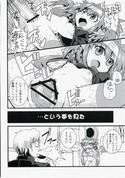 Page 21 of Taii ni Kiss shitari sore ijou no Koto wo dondon motomete ikitai Hon