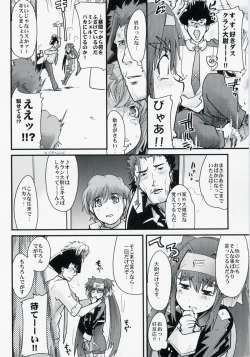 Page 5 of Taii ni Kiss shitari sore ijou no Koto wo dondon motomete ikitai Hon