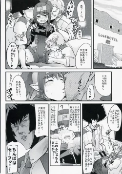 Page 7 of Taii ni Kiss shitari sore ijou no Koto wo dondon motomete ikitai Hon