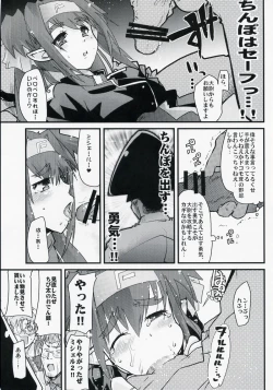 Page 8 of Taii ni Kiss shitari sore ijou no Koto wo dondon motomete ikitai Hon