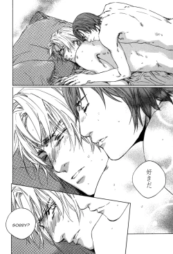 Page 211 of Ikenai Otoko