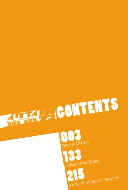 Page 5 of Ikenai Otoko