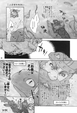 Page 21 of BEST PARTNER Soushuuhen