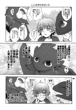 Page 48 of BEST PARTNER Soushuuhen